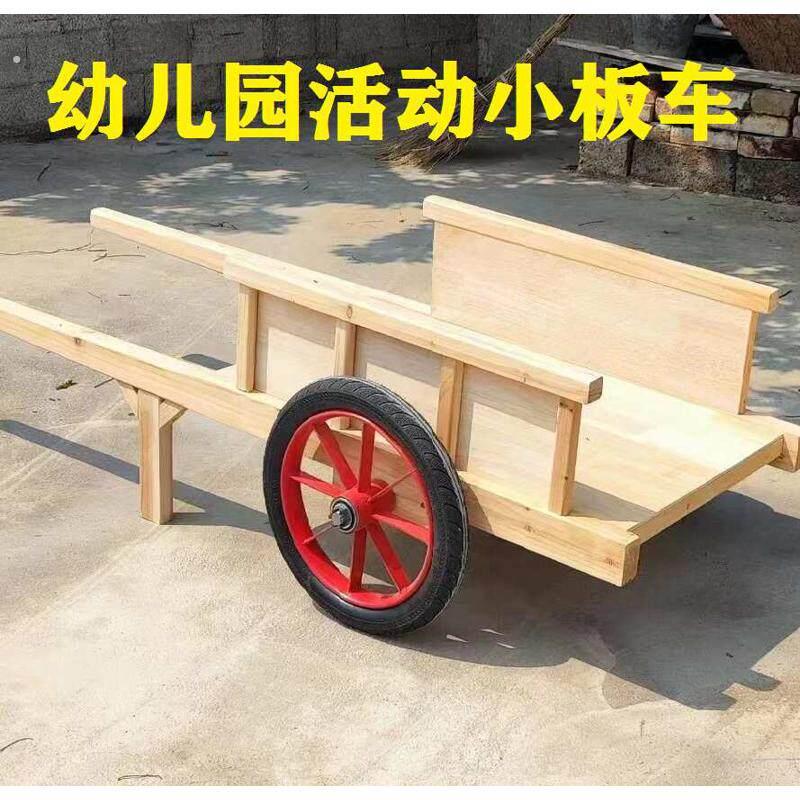 农用扇车老式架子车研学课手拉板车拉货幼儿园户外车平板车小推车
