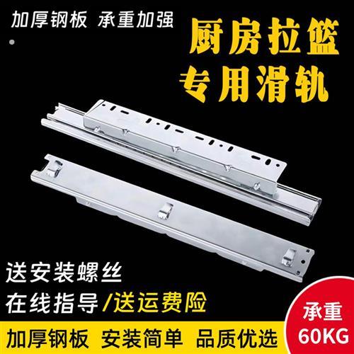 加厚厨房拉篮抽屉轨道调味碗篮滑轨橱柜拉篮三节跑道挂钩可调导轨