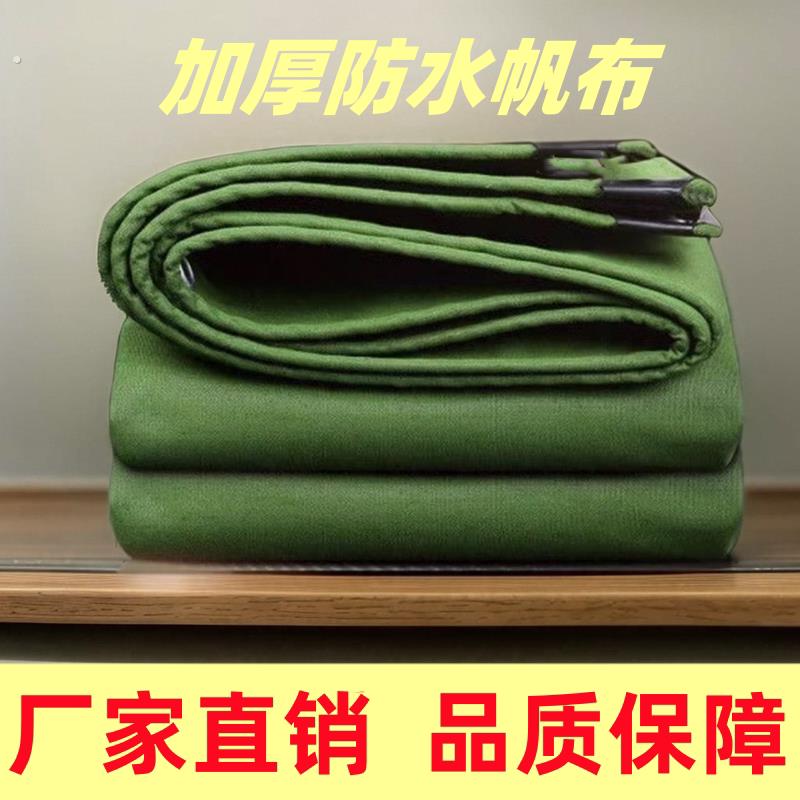 加厚三轮车遮雨布帆布篷布小货车篷布防水布防汽车棚布阳布耐高温