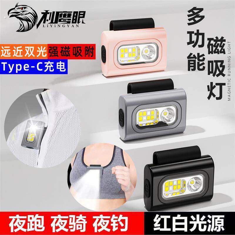 户外夜跑跑步灯可充电运动型磁吸多功能头灯迷你便携衣夹灯手电筒