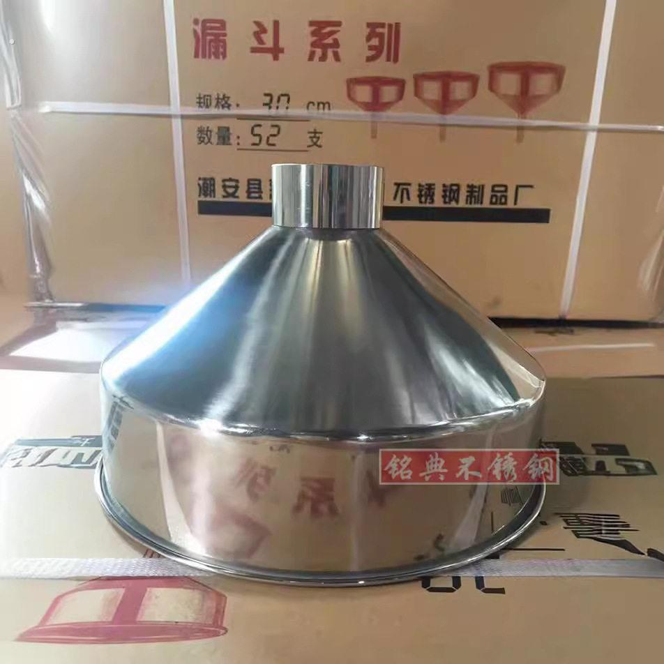 工业大号漏斗不锈钢厨房用品宽口料斗磨豆浆机械无磁粗口油漏