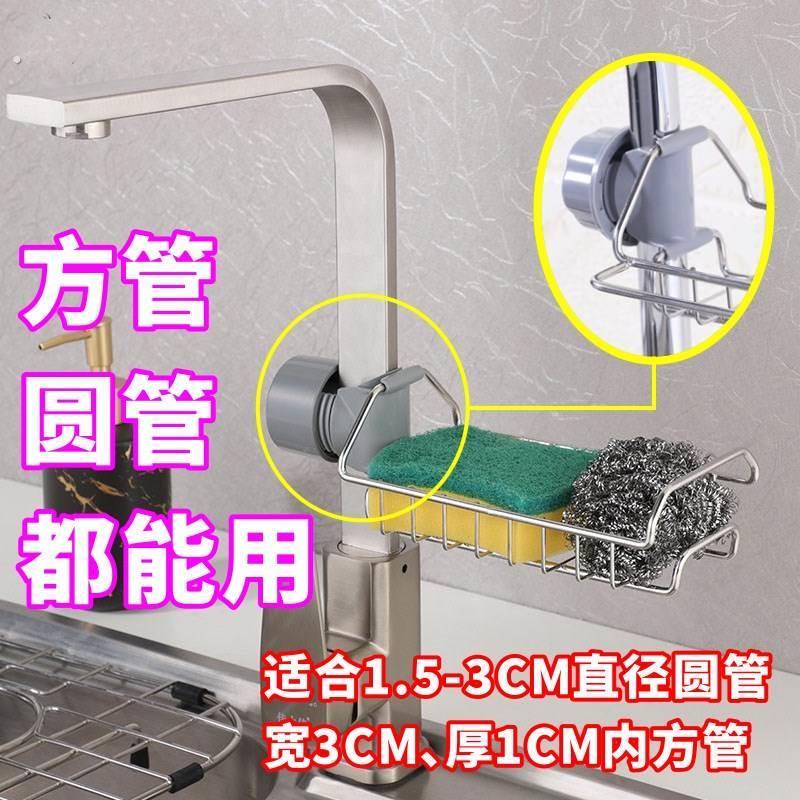置物架子方形扁管厨房水槽收纳抹布沥水挂架不锈钢祇能放圆管的