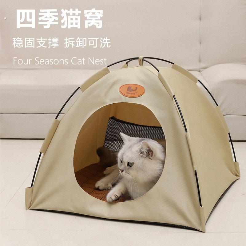 网红宠物窝可拆洗半封闭式帐篷猫窝狗窝可折叠透气带凉席宠物垫子
