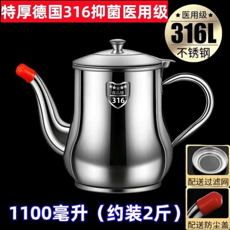 德国316不锈钢油壶大容量家用厨房装油罐过滤油渣油壶防漏储油罐