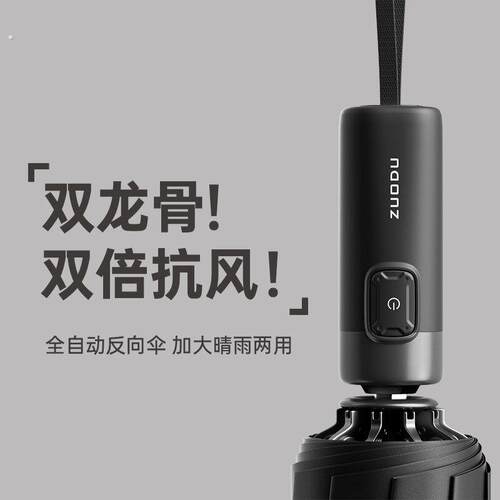 左都全自动超强抗风暴雨伞女加大号加厚加固反向男士防风