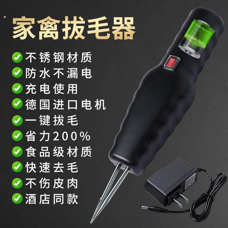 拔毛神器鸡毛鸭毛除毛机杀鸡鸭鹅家禽全自动电动拔毛机器家商两用