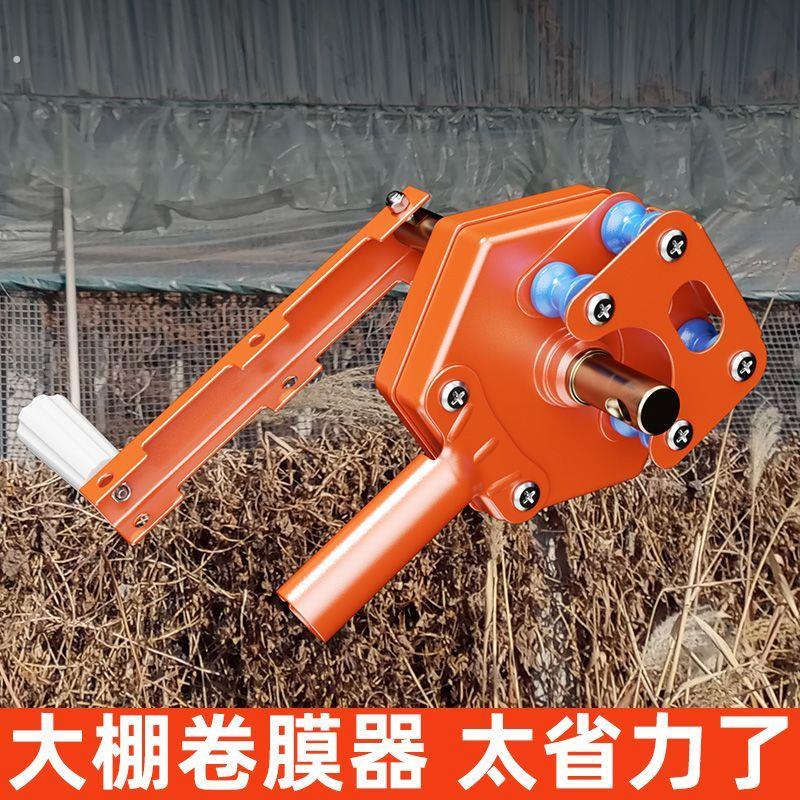 韩式大棚卷膜器顶卷侧卷手动卷帘机链条摇膜器种养殖场手摇大棚膜