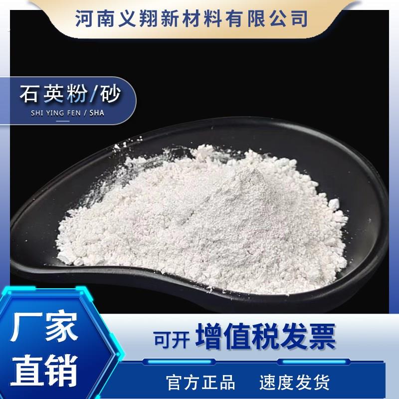 优质超细白石英粉200目400目600目800目1250目3000目陶瓷玻璃专用