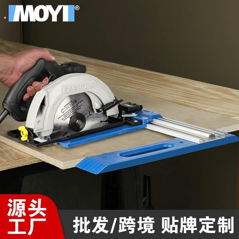 手推导轨电圆锯切割机滑轨固定切割支架滑动固定轨道工具木工靠山