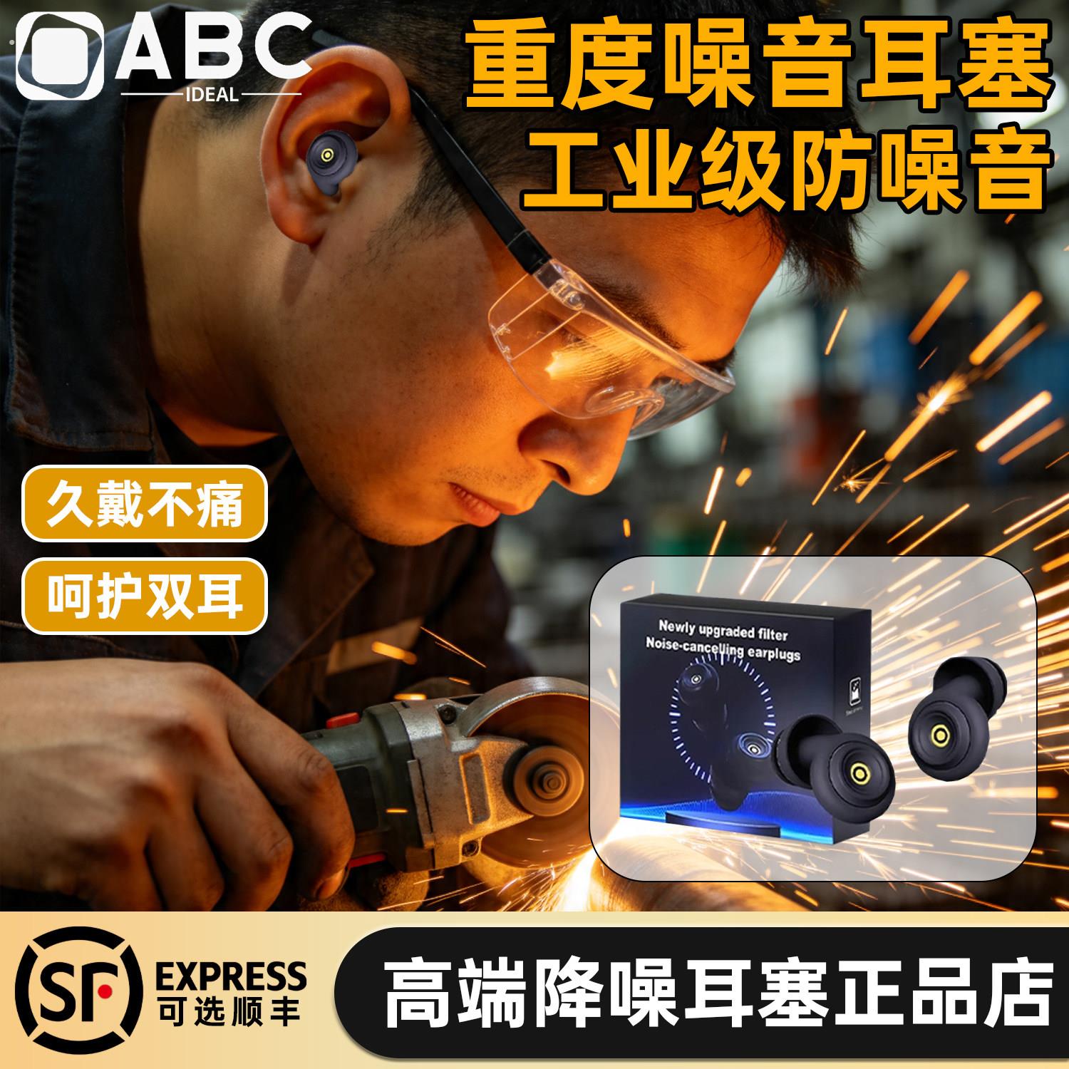 耳塞防噪声工厂工业级降噪超级隔音静音防重度噪音车间用隔绝神器