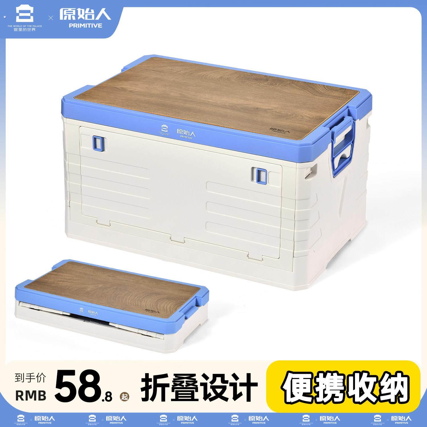户外折叠收纳箱露营箱桌一体多功能野餐盒工具箱后备箱收纳