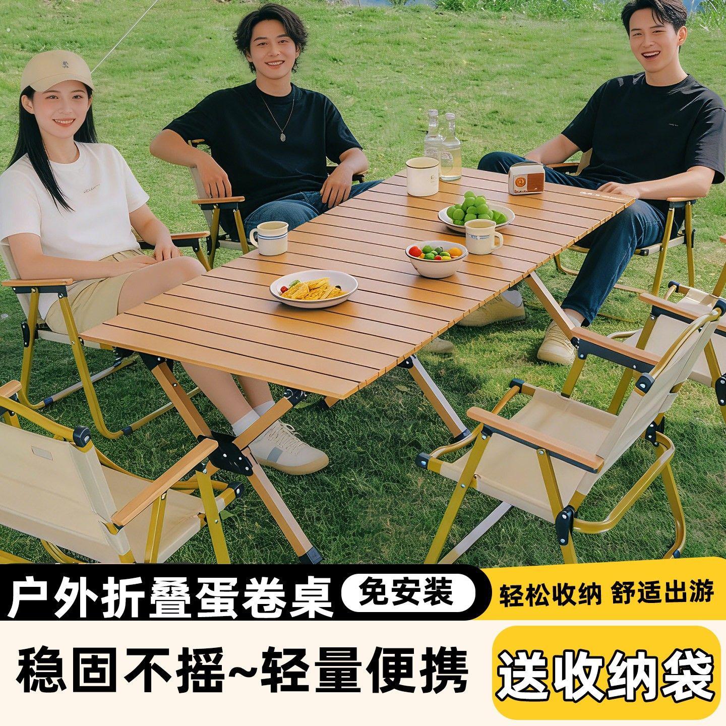 户外装备2025新款桌子便携式旅游露营野炊桌椅折叠椅子桌子一体化