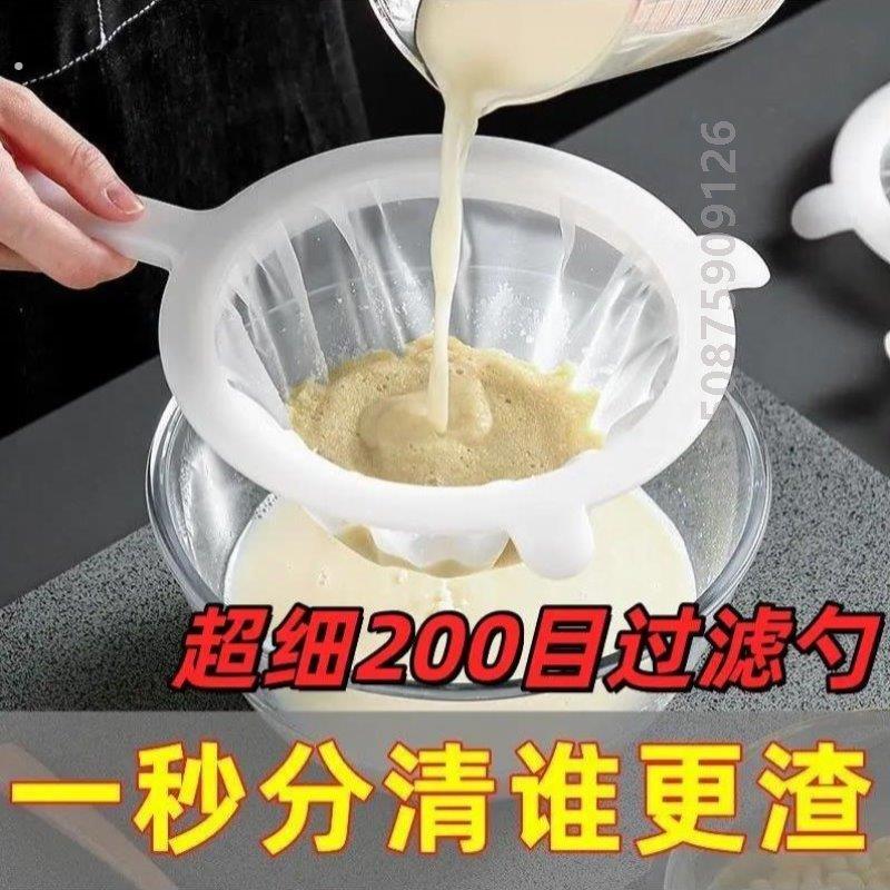 超细200目过滤勺豆浆网筛破壁婴儿榨果汁漏网器隔渣神器厨房漏勺