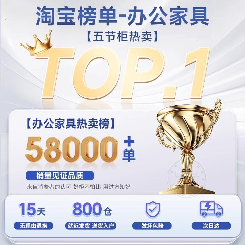 分体五节柜铁皮柜文件柜办公室储物柜资料柜凭证顶柜财务档案柜子