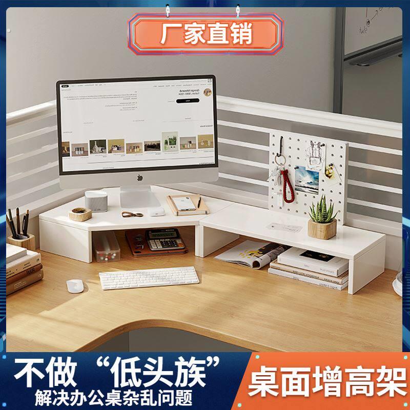 电脑置物架增高架带抽屉三角护颈台式显示器办公桌面收纳加高垫。
