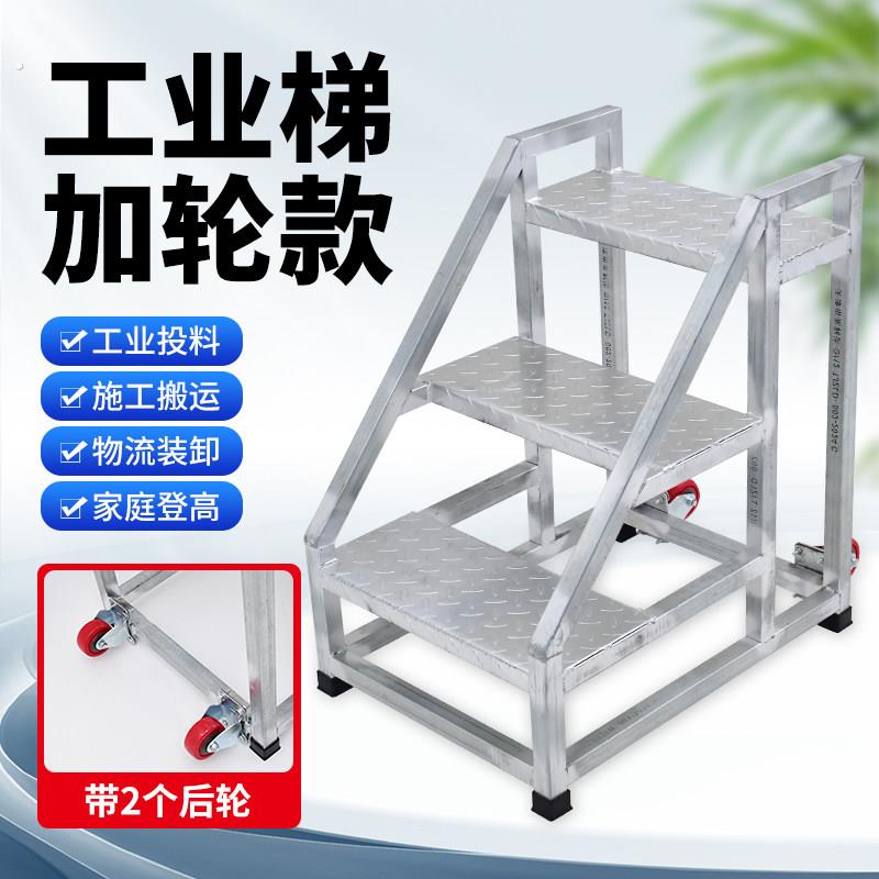 工业楼梯踏步扶手老人梯商业梯子步梯台阶梯二三步梯铁制加固移动