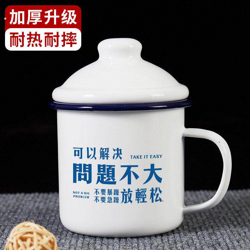 文字语录搪瓷杯加厚大容量带盖子怀旧马克杯复古老式杯子茶缸水杯