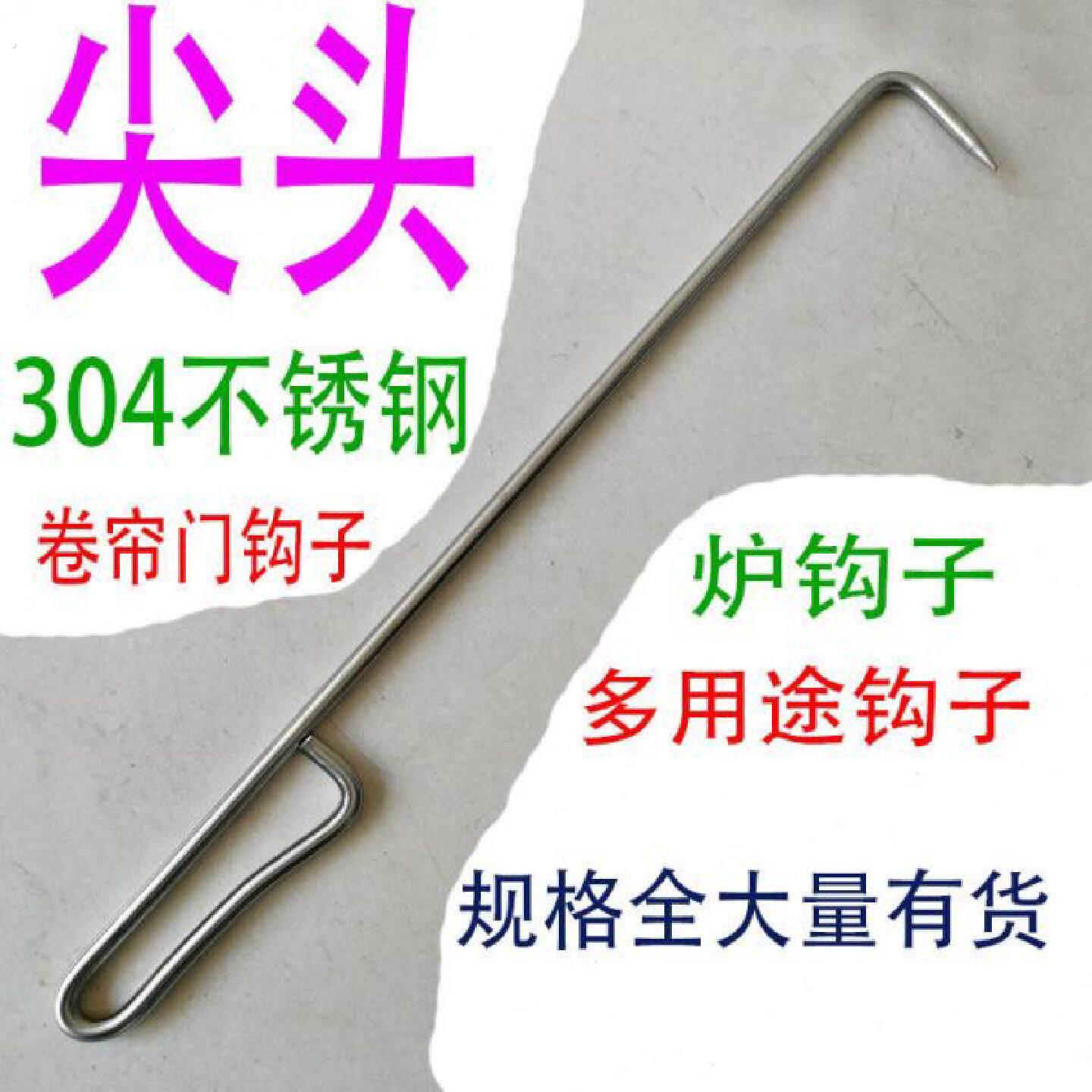 不锈钢卷帘门钩子捡垃圾店铺门拉杆轻尖头卷闸门手拉勾304炉钩子