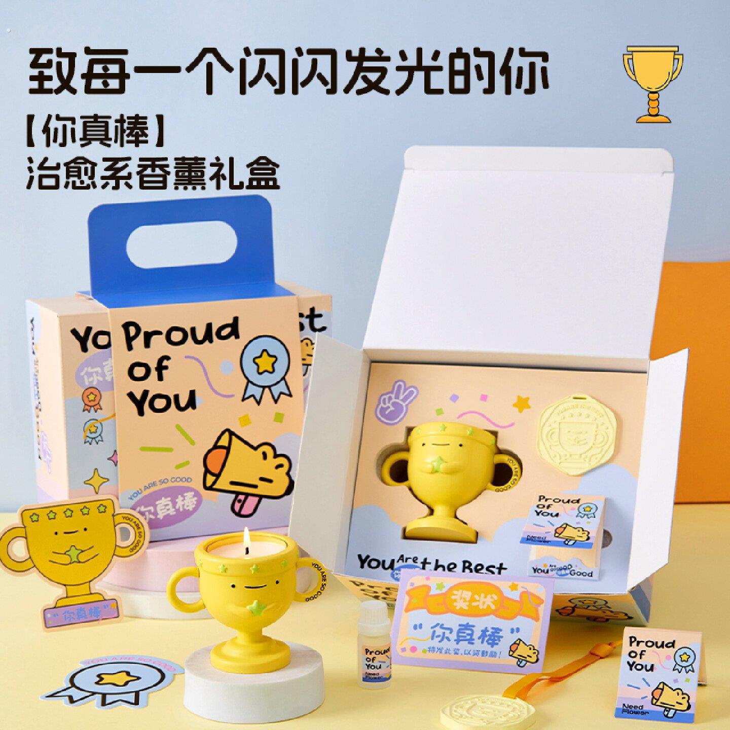 奖杯香薰蜡烛礼盒生日礼物男女生小众创意送员工教师节活动伴手礼