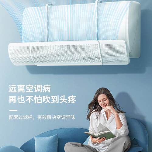 空调挡风板防直吹挡板壁挂式通用出风口导风坐月子神器2025新款
