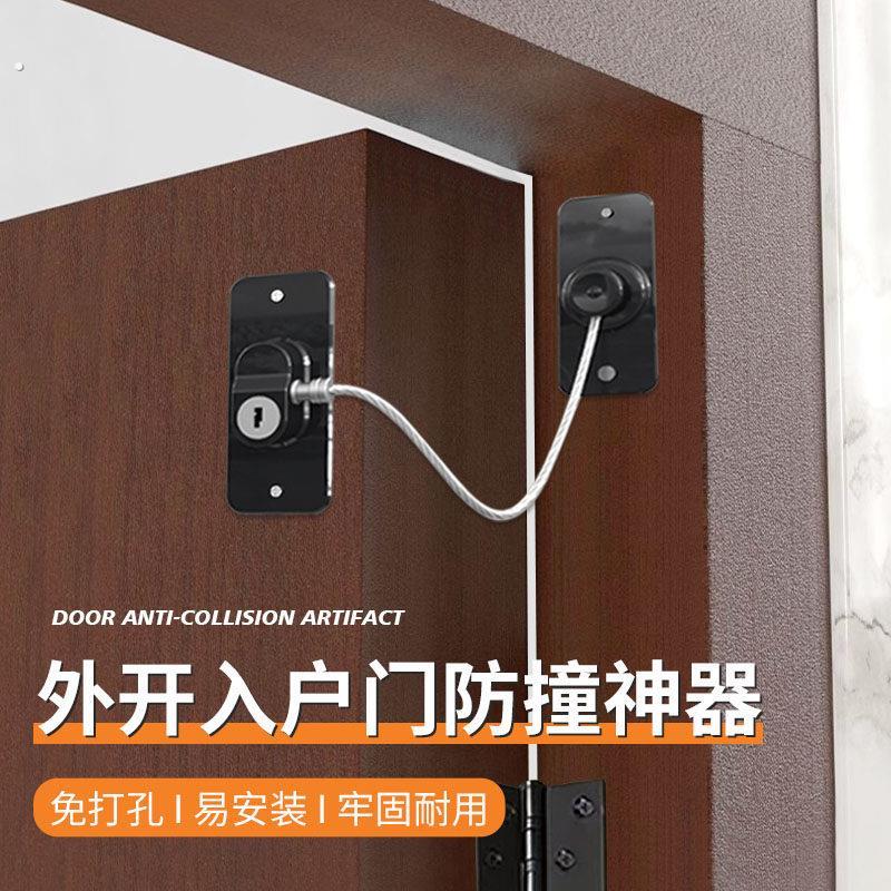 外开入户门防撞神器免打孔门挡家用入户门安全缓冲防碰撞门阻神器