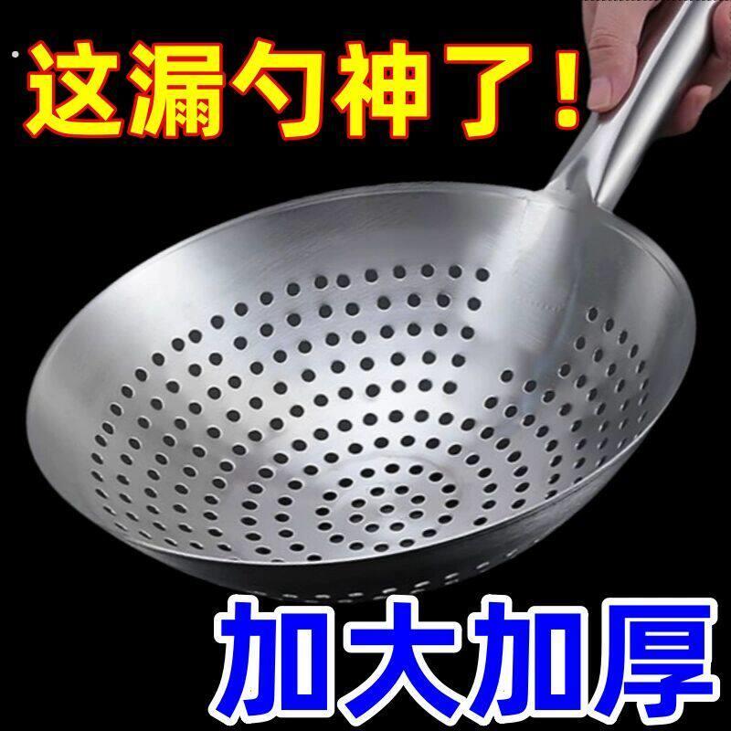 特厚不锈钢漏勺油炸家用厨师油鼓漏厨房过滤捞勺大号笊篱商用