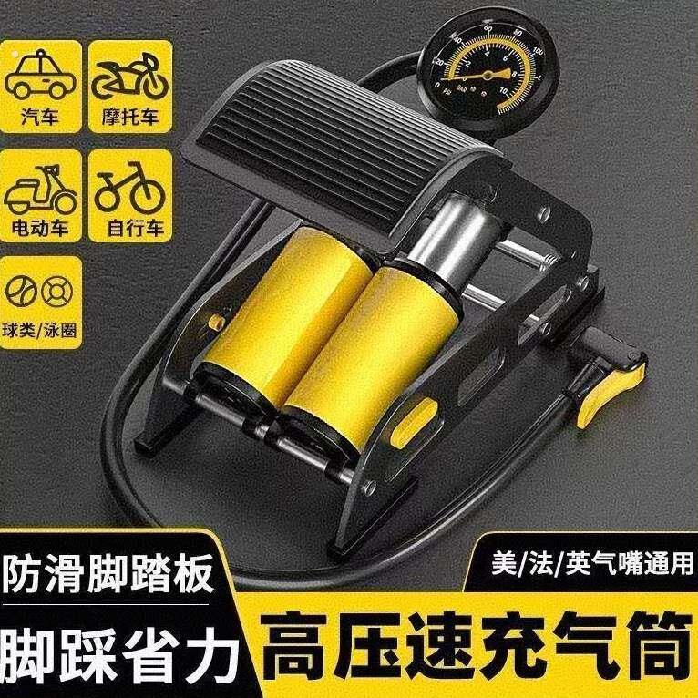 脚踩汽车车载充气泵打气筒机械胎压打气筒小轿车用轮胎高压加气泵