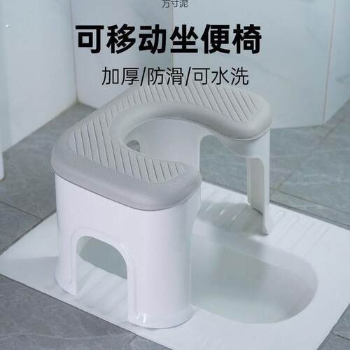 安全牢固坐便椅孕妇老人蹲便器家用移动马桶孕期孕妇坐便器坐便凳