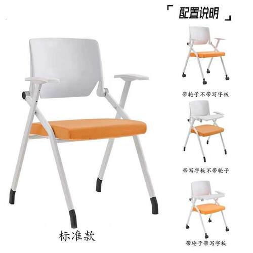 折叠培训椅带桌板会议椅带写字板会议室开会椅培训班椅子桌椅一体