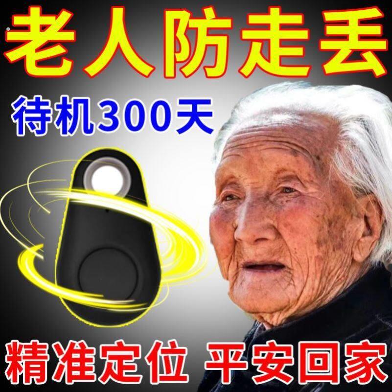 追踪器定位器微型迷你自行车猫咪狗狗防走丢神器老人老年人小孩订