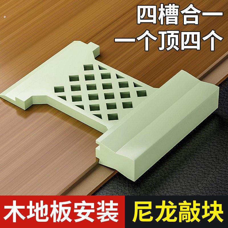 木地板安装工具铺贴木板辅助尼龙敲板钩钩子勾子弓子板实木复合地