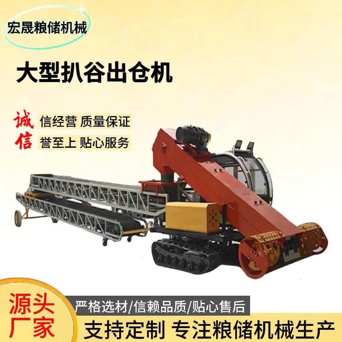 粮库自走式大型粮食扒谷机移动式出仓机多功能散粮输送扒粮机