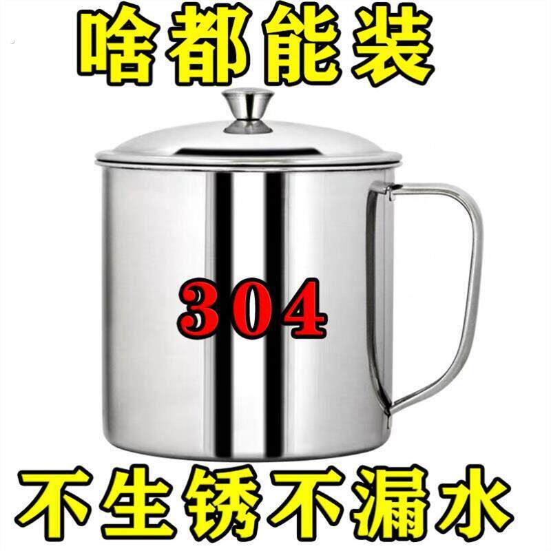 加厚304不锈钢口杯幼儿园大容量冷水壶工地水杯茶缸水杯防摔带盖