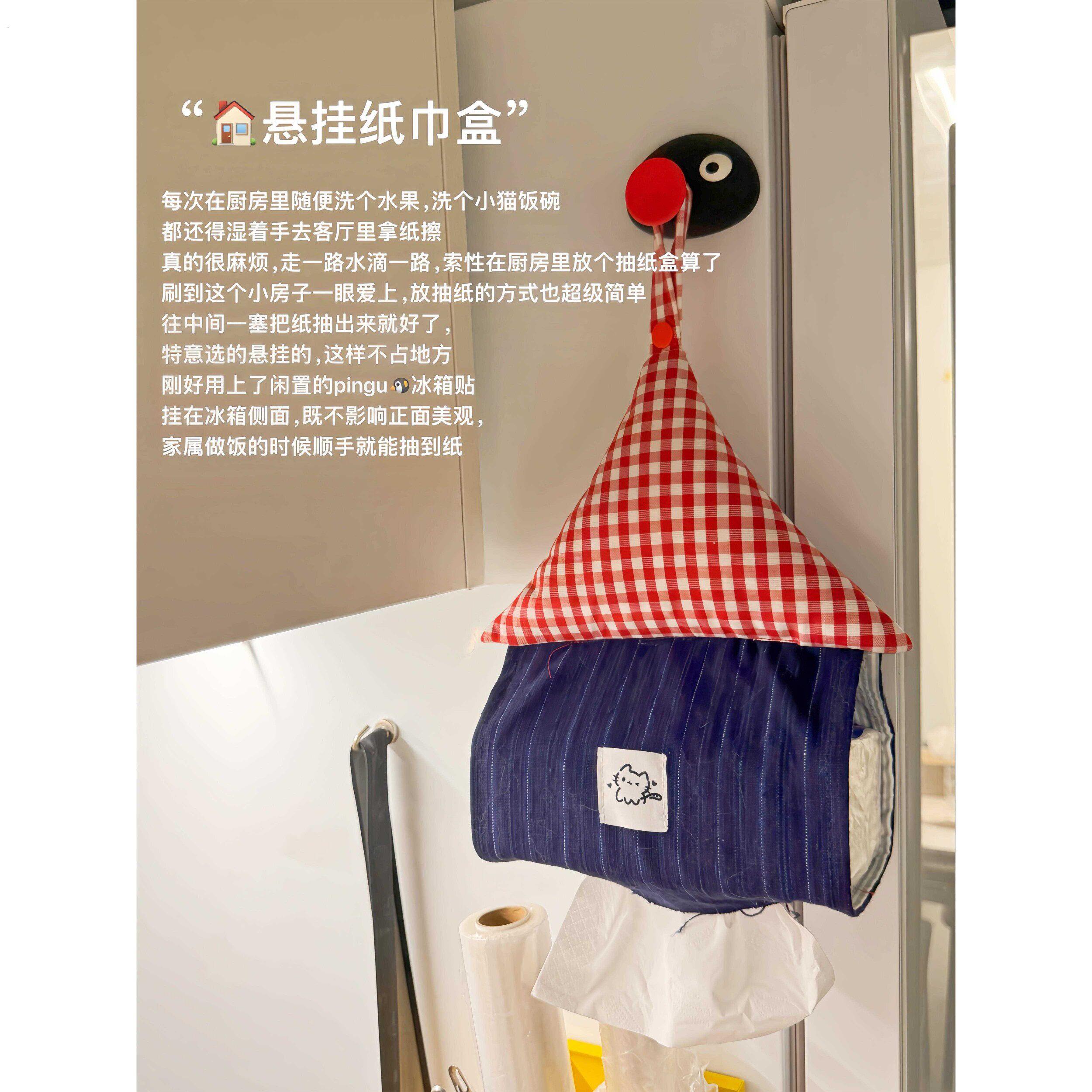 红格子房抽纸盒壁挂式纸巾挂袋纸巾盒客厅轻奢可爱宿舍卧室纸巾筒