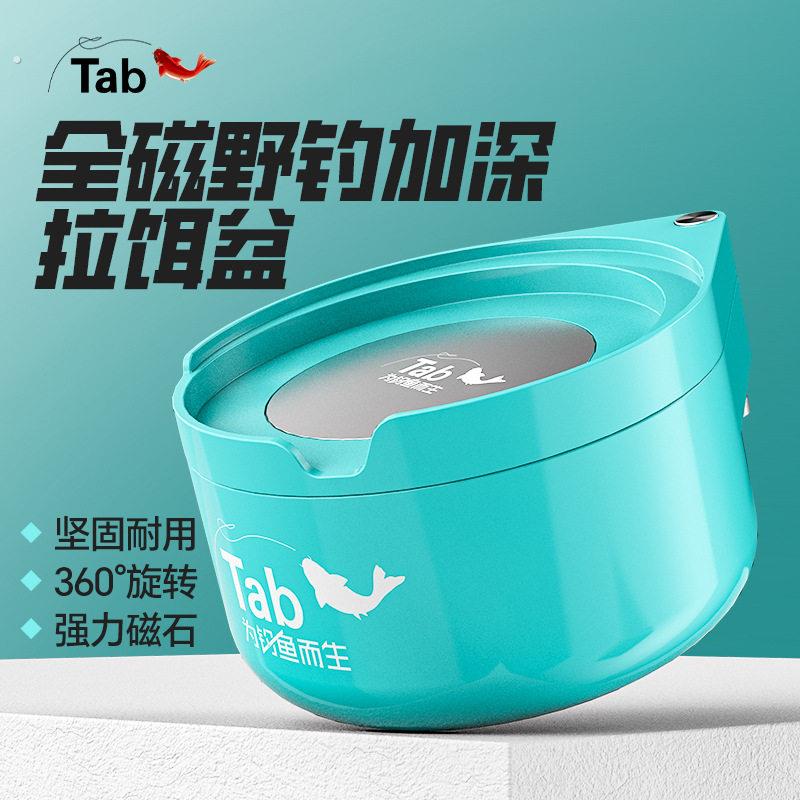 新款加深散炮盆全磁拉饵盘强磁拉饵盆强磁铁拉丝盘饵料盘饵盘饵盒