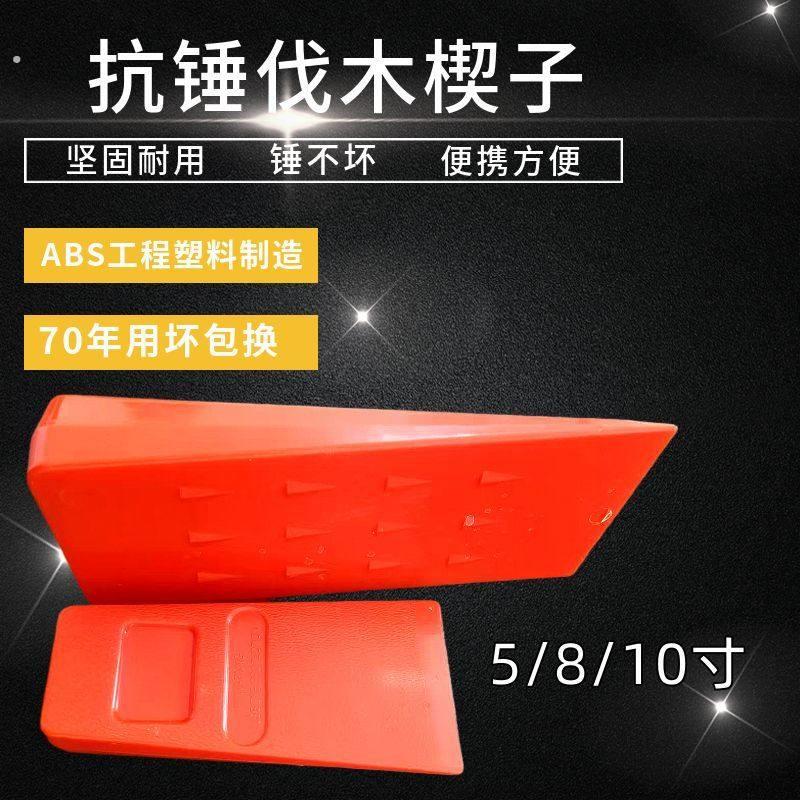 伐木专用楔子砍树工具大头落楔楔木楔门窗安装油锯电链锯配件