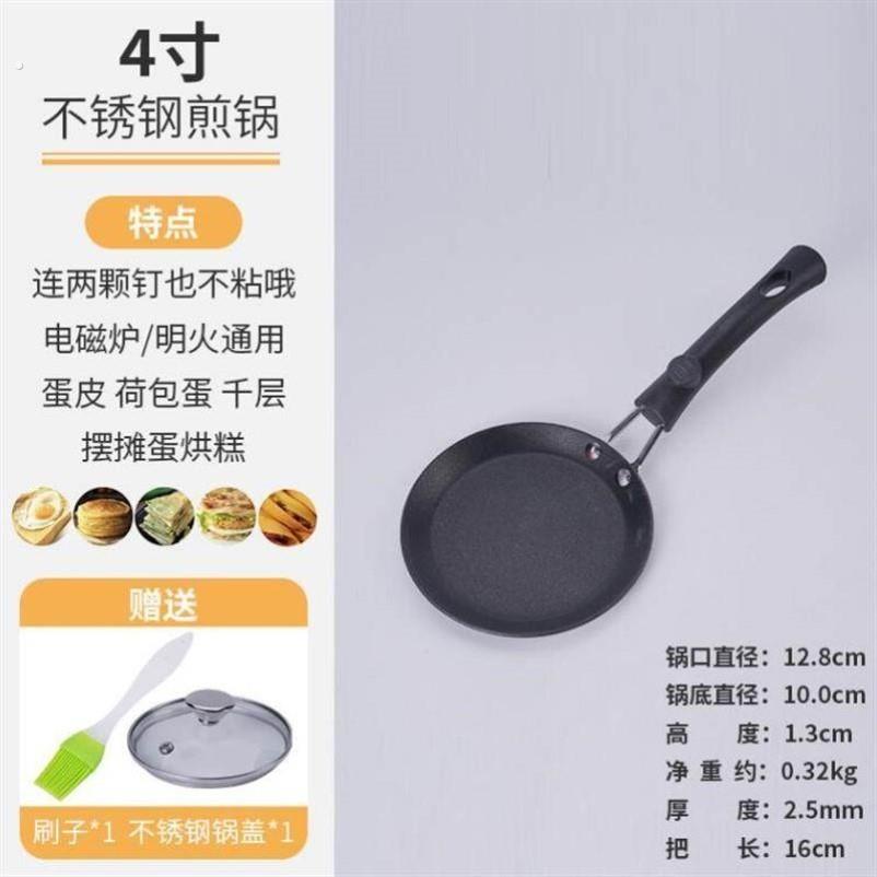 迷你蛋烘糕专用锅4寸千层皮烙锅摆摊全套工具不沾锅平底煎做蛋饺