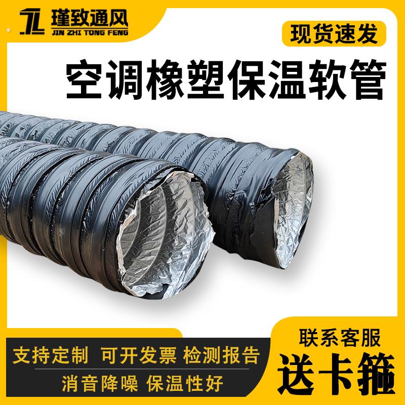 中央空调橡塑保温铝箔软管钢丝通风管圆形保温管道风管伸缩保温管