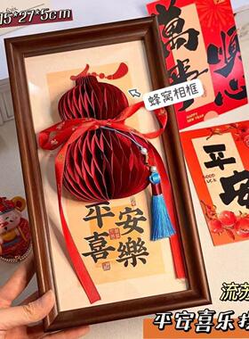 新年葫芦相框摆件2026新款马年玄关桌面客厅装饰春节过年氛围布置