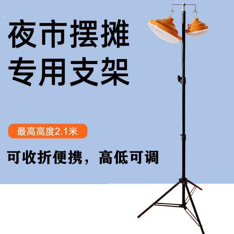 地摊灯支架夜市灯架摆地摊灯户外应急灯超充电亮伸缩照明支架灯架