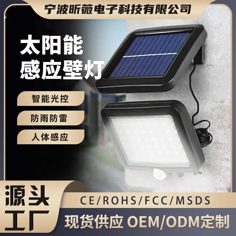 太阳能分体式5米庭院壁灯超亮防水自动人体感应户外家用农村路灯