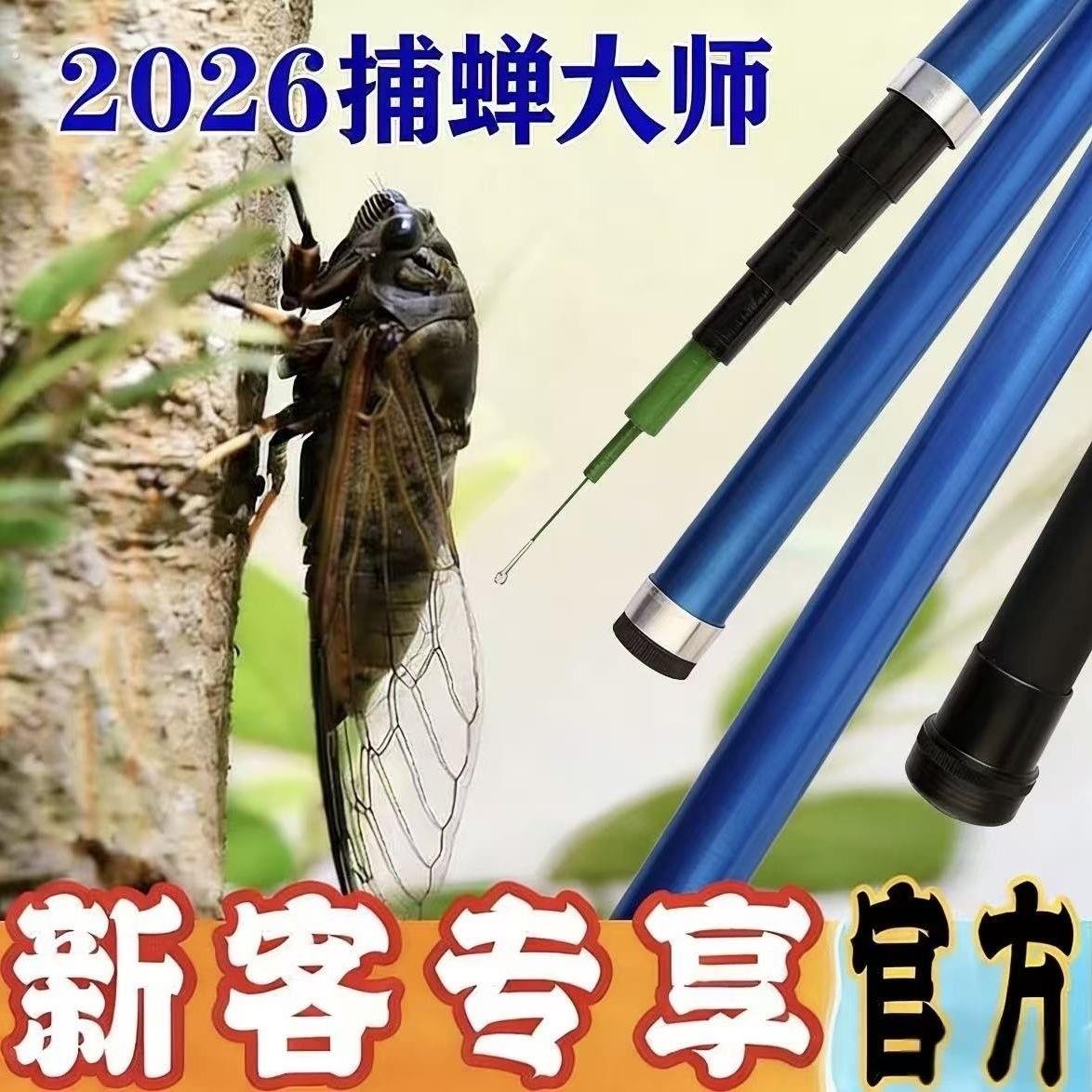 知瞭杆粘知瞭杆捕蝉杆超轻超硬粘知瞭神器可伸缩知瞭杆伸缩粘蝉竿