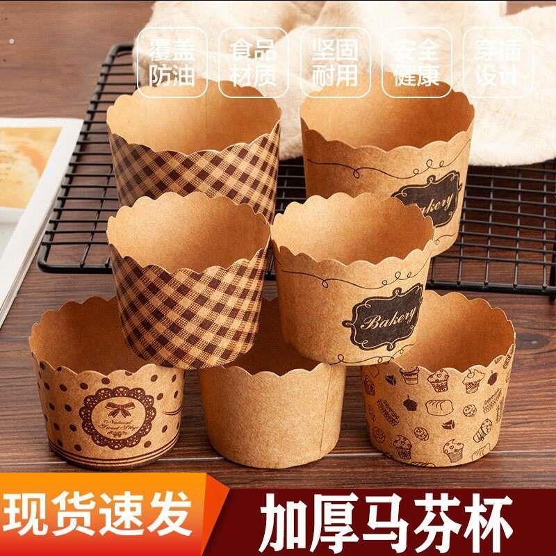 波浪纸杯加厚纸托杯家用蛋糕纸杯蒸蛋糕杯烘焙西点甜品一次性工具