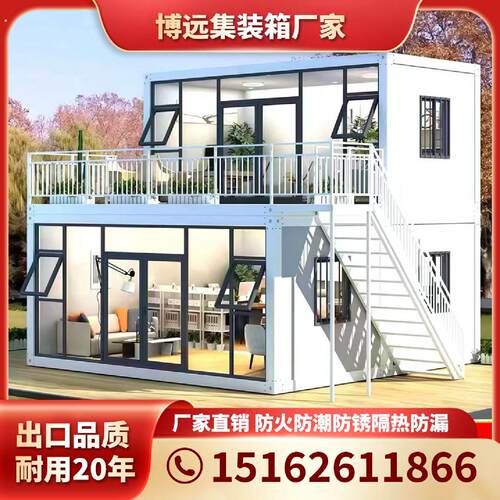 住人集装箱移动房屋活动房活动板房出口定制工地彩钢办公室简易房