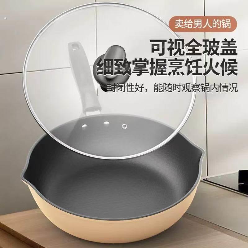 【煎炒两用】炒锅平底锅不沾锅炒锅具多功能电磁炉家用瓦斯通用