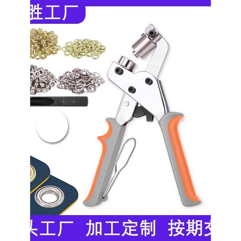 喷绘布手动气眼钳冲凿广告鸡眼安装工具便携式打扣器广告布扣眼机