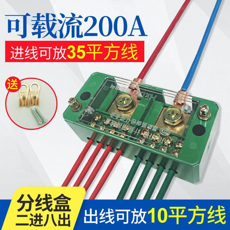 分理线 线盒二进八出接线 线端子延长线 线接线 线盒电工专用工具