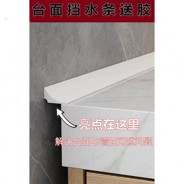 浴室柜缝隙填补条橱柜石英石台面挡水条墙角封边条厨房防水条洗手