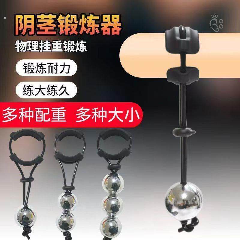 垂吊功工具吊蛋布吊锤绳垂免折布柔软垂吊吊带男用带锤吊带锻