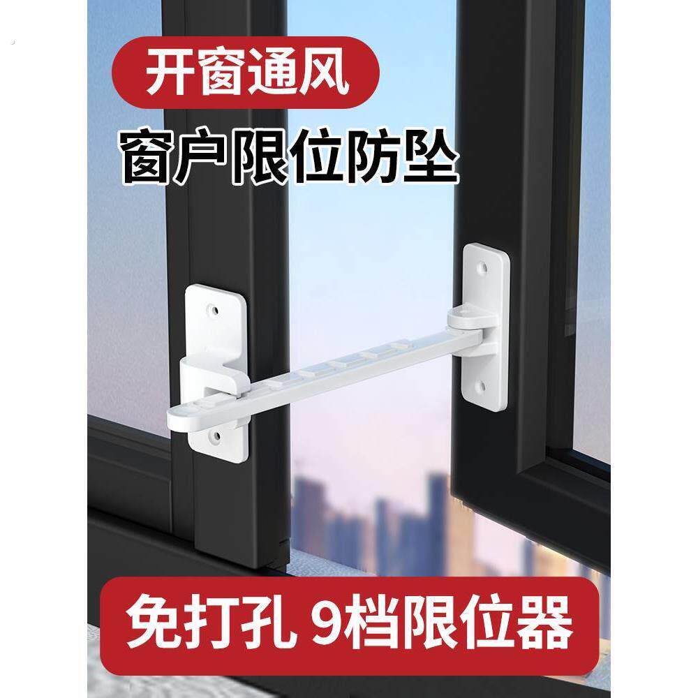 断桥铝窗户限位器内开窗外开平开防风固定器卡位器塑钢窗风撑门窗